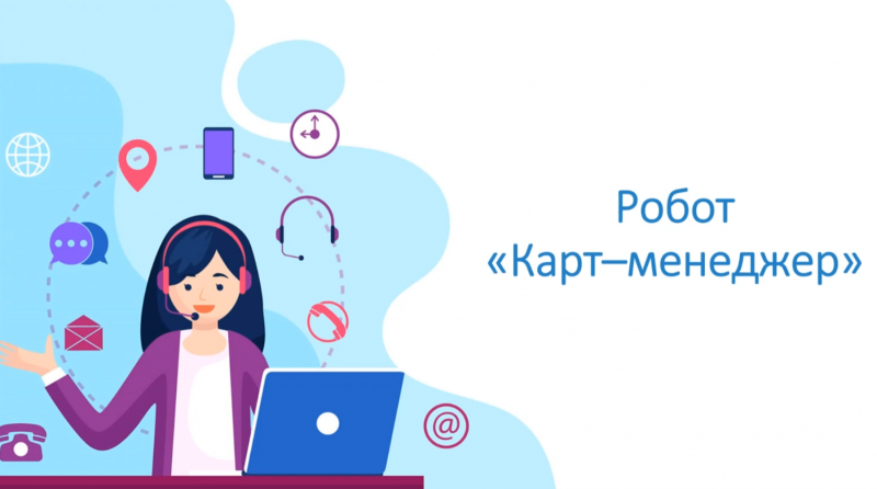 RPA–робот, ChatGPT, Telegram–бот