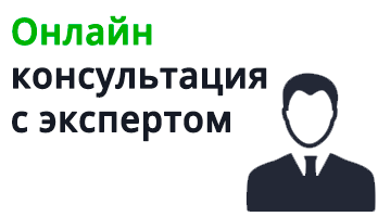 Онлайн консультации