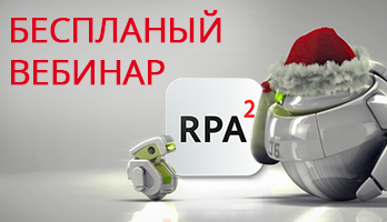Новогодний подарок для каждого посетителя вебинара!